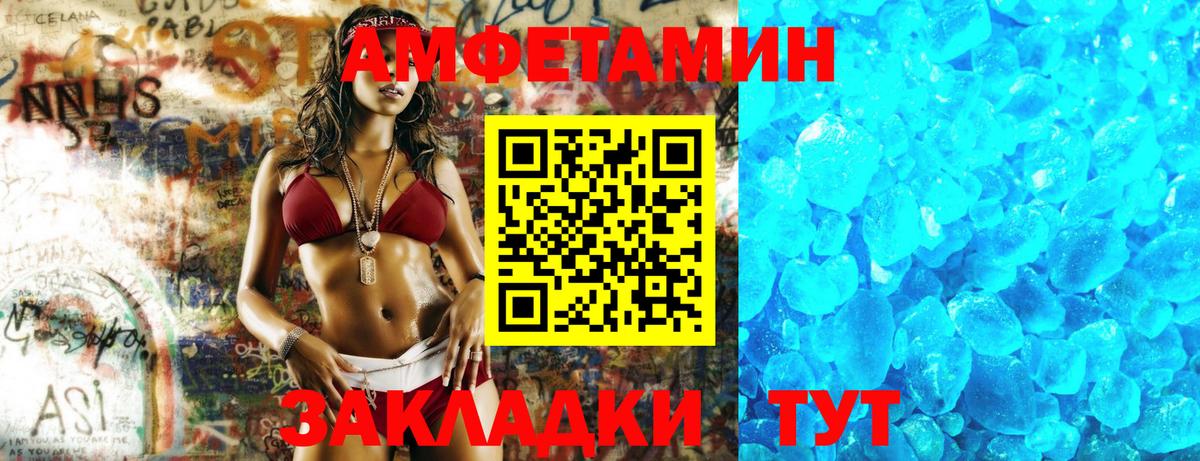 Amphetamine  АМФЕТАМИН VHQ  АМФ  Черногорск  Вход с VPN 