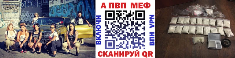 купить  сайты  ссылка на мегу зеркало  A-PVP VHQ  Черногорск 