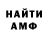 Амфетамин Premium InvestKitchen