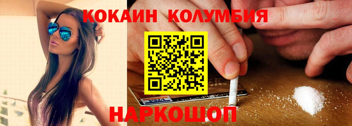 Кокаин Эквадор  COCAIN 98%  Вход с VPN  Черногорск 