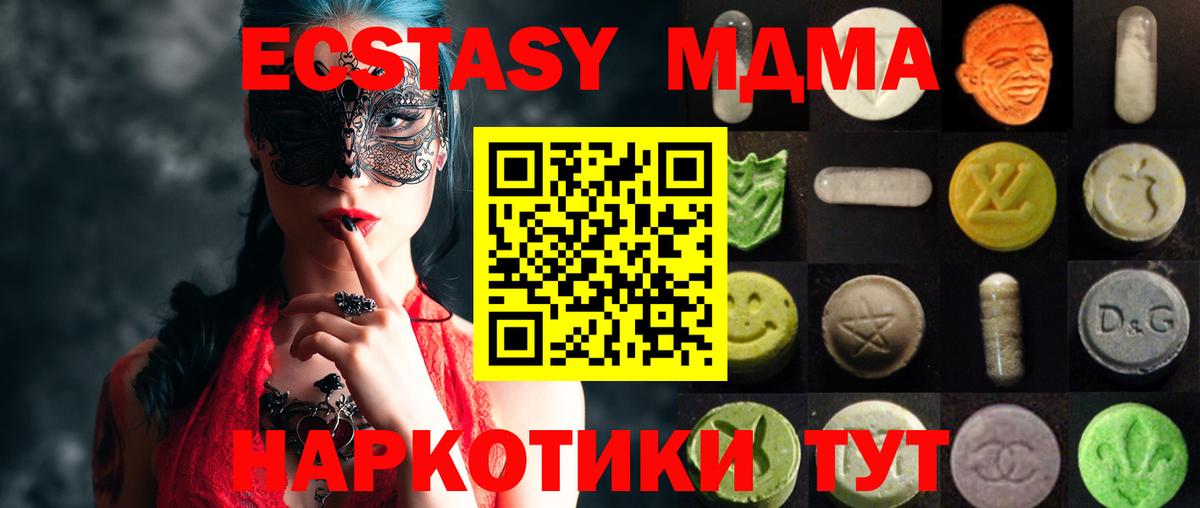 Ecstasy диски  Экстази Philipp Plein  Черногорск  купить наркотик  Вход с VPN 