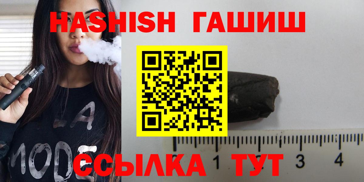ГАШИШ hashish Черногорск