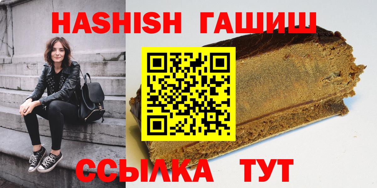 ГАШ 40% ТГК  Вход с VPN  ГАШ Изолятор  Гашиш  Черногорск 
