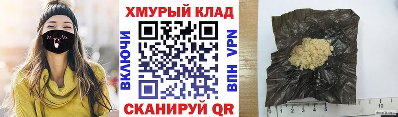 ГЕРОИН хмурый  Черногорск 