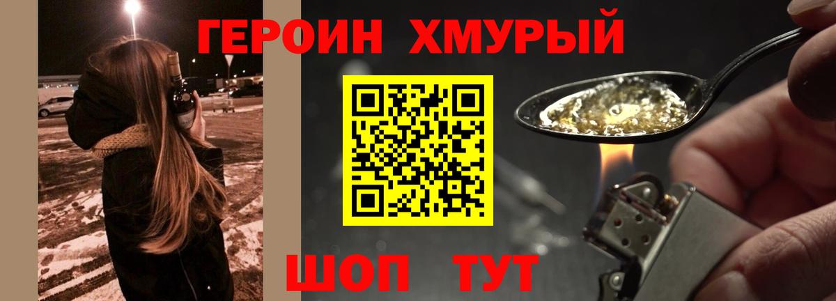 Героин  Вход с VPN  Черногорск  ГЕРОИН афганец 