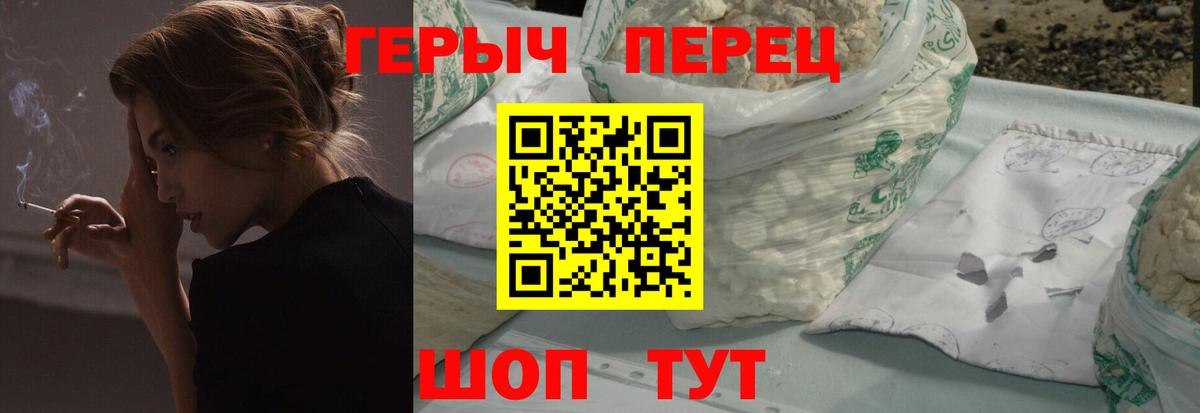 ГЕРОИН Афган Черногорск