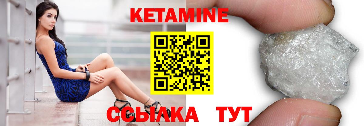 Черногорск  КЕТАМИН ketamine  Вход с VPN 