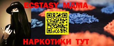 мдма Новокубанск
