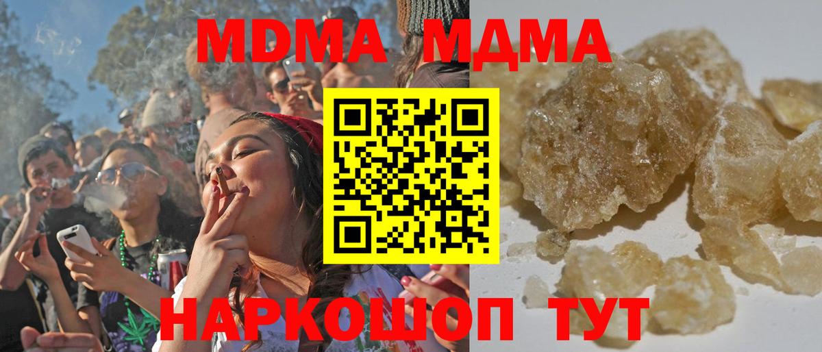 Черногорск  MDMA молли  Вход с VPN 