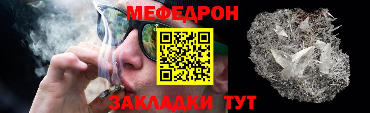 МЕФ  Черногорск