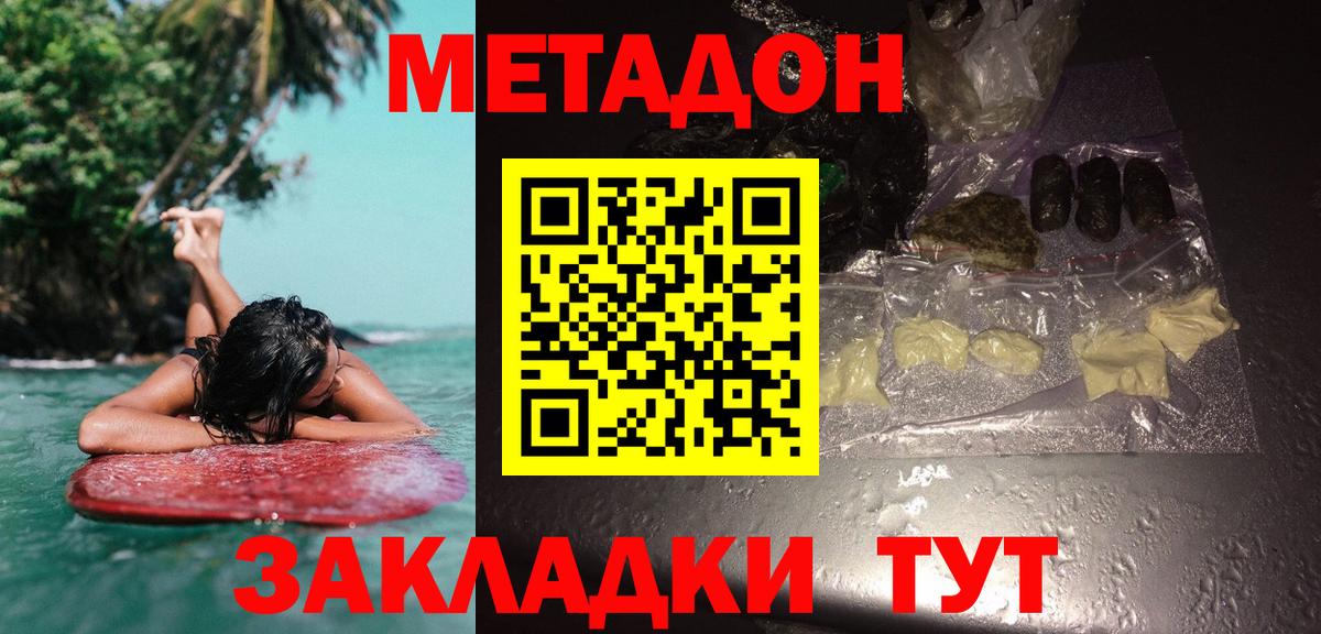blacksprut рабочий сайт  МЕТАДОН VHQ  Черногорск  Вход с VPN  Метадон кристалл 