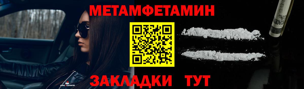 Первитин мет Черногорск