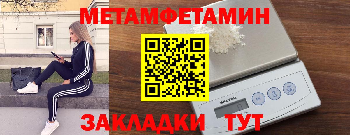Метамфетамин Декстрометамфетамин 99.9%  Метамфетамин Декстрометамфетамин 99.9%  Вход с VPN  Черногорск 