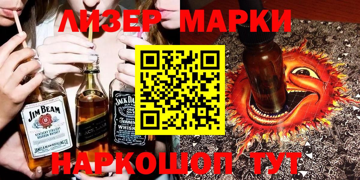 Марки 25I-NBOMe  Марки N-bome 1,5мг  Марки N-bome 1,5мг  Вход с VPN  Черногорск 