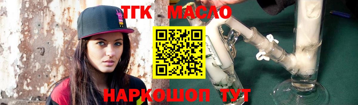 наркота  Вход с VPN  ссылка на мегу вход  ТГК THC oil  Черногорск 